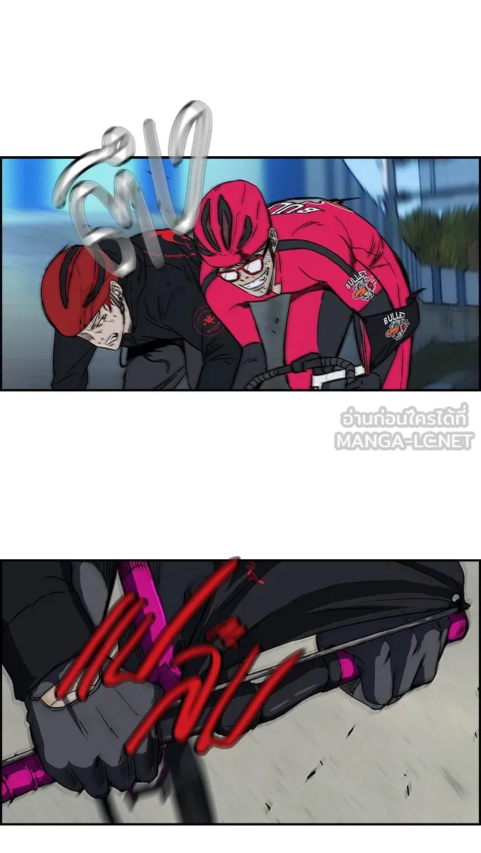 ปั่นสู้ฝันbrWind Breaker ตอนที่ 34 รูปที่ 42