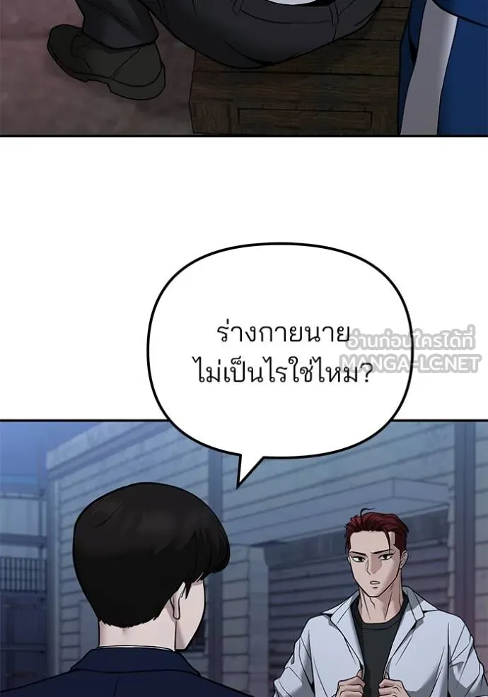 เลวฟากเลว ตอนที่ 118 รูปที่ 56