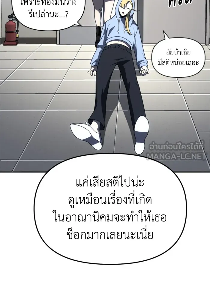 อดีตบอสหอคอย ตอนที่ 70 รูปที่ 84