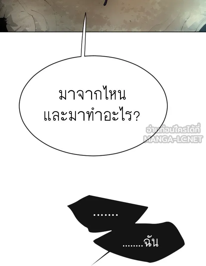 ยุคแห่งยอดมนุษย์ ตอนที่ 22 รูปที่ 42