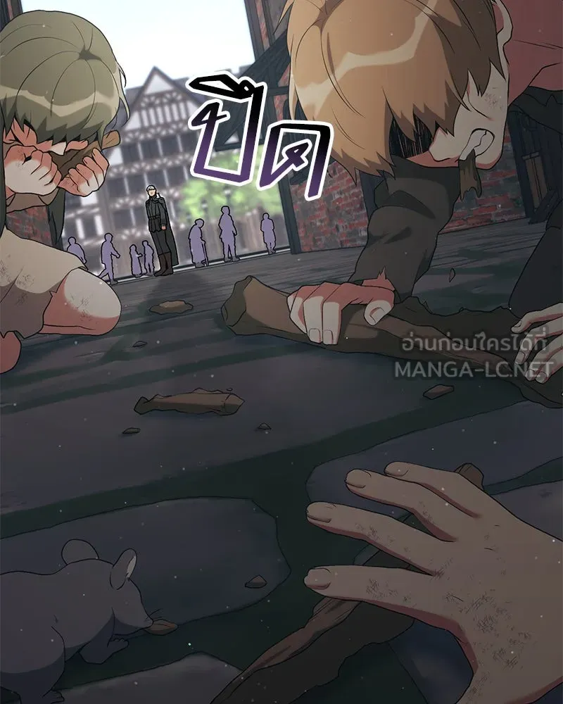 คนสวนโลกฮันเตอร์ ตอนที่ 66 รูปที่ 93