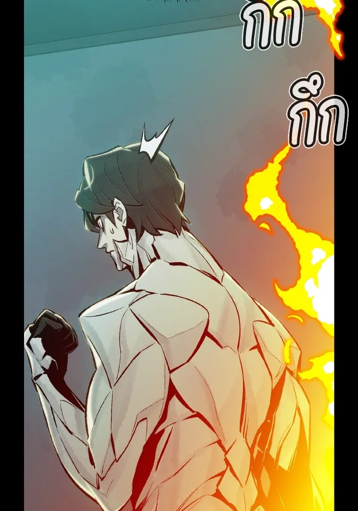 The Lone Necromancer ตอนที่ 37 รูปที่ 25