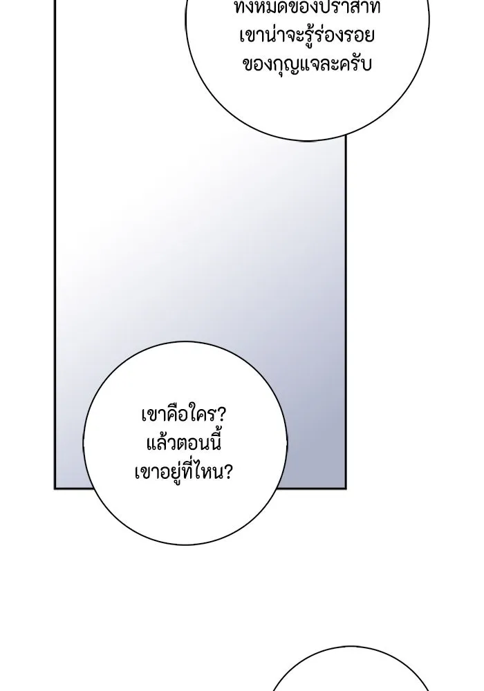 ขอวิธีส่งสามีลงนรก ตอนที่ 9 รูปที่ 53