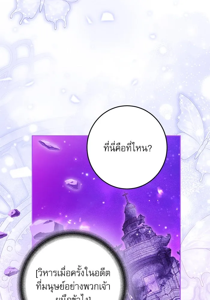 ครอบครัวตัวร้ายปล่อยฉันไปเถอะ ตอนที่ 33 รูปที่ 49