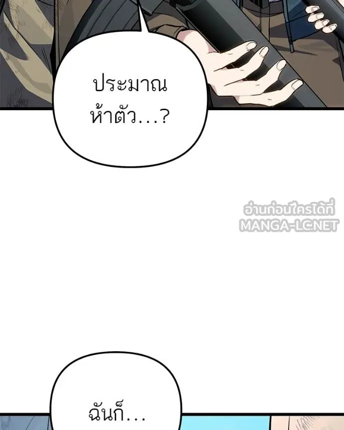 โทษที พื้นที่นี้ ตอนที่ 72 รูปที่ 139