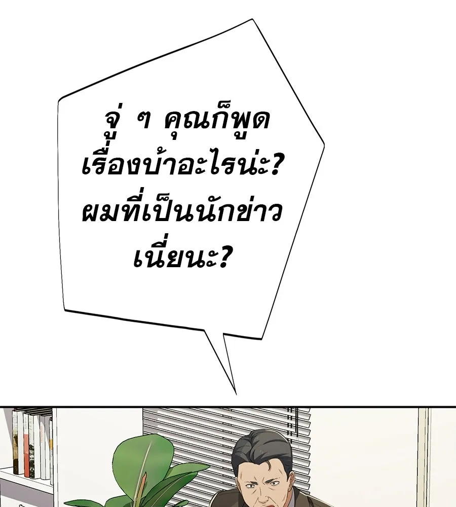 คอลเซ็นเตอร์เปลี่ยนชีวิต ตอนที่ 90 ตัวตนที่แท้จริงของคอลเซ็นเตอร์ รูปที่ 176