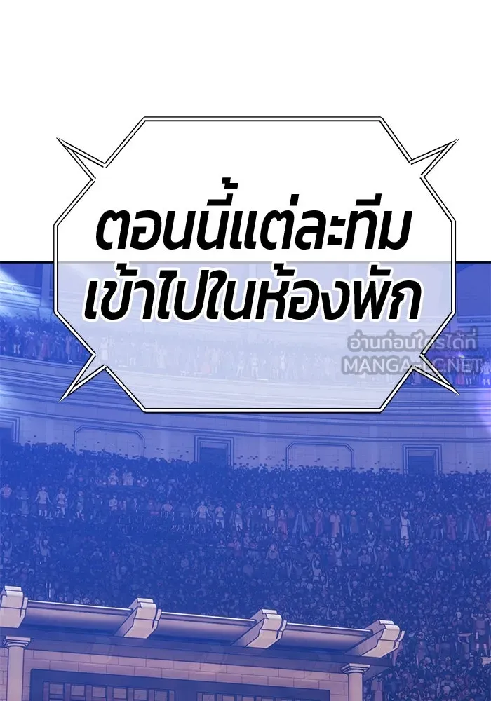 +99 ท่อนไม้พร้อมบวก ตอนที่ 29 ศัตรูที่แข็งแกร่งที่สุด (2) รูปที่ 66