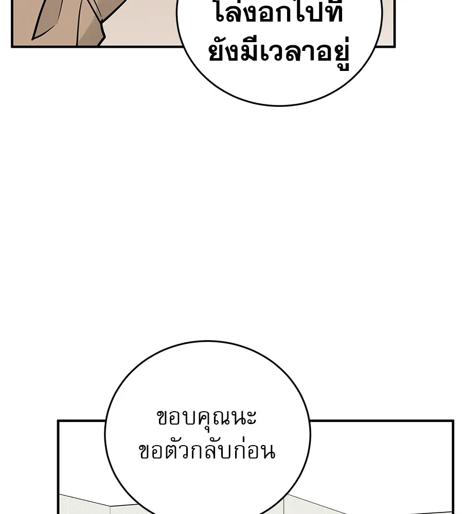 รักหลอกหยอกแฟนเก่า ตอนที่ 50 รูปที่ 128