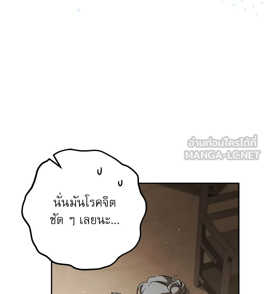 เรือนจำรัก ตอนที่ 21 รูปที่ 18