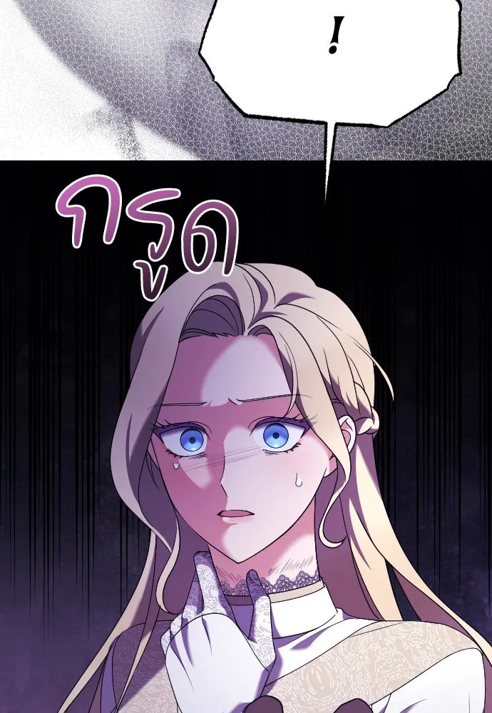 หมาป่าคู่เคียงบัลลังก์ ตอนที่ 12 รูปที่ 130