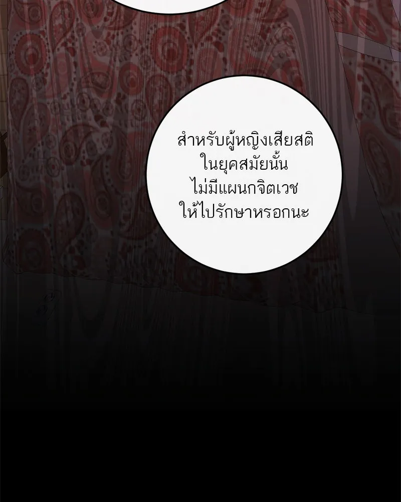 ตำนานเทพธิดาตกสวรรค์ ตอนที่ 133 รูปที่ 13