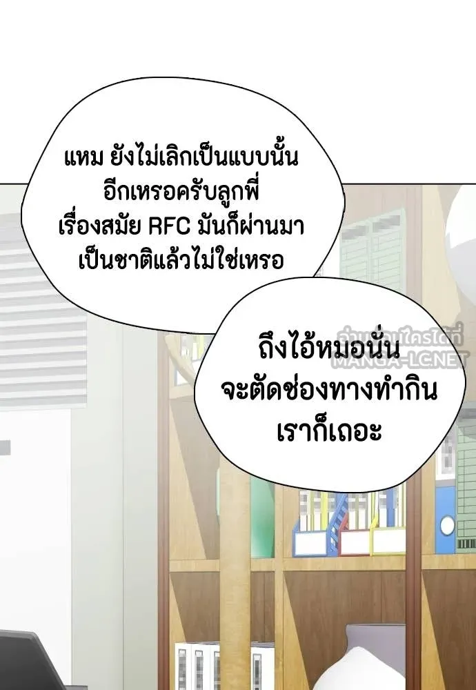 หมาหัวเน่า ตอนที่ 159 รูปที่ 144