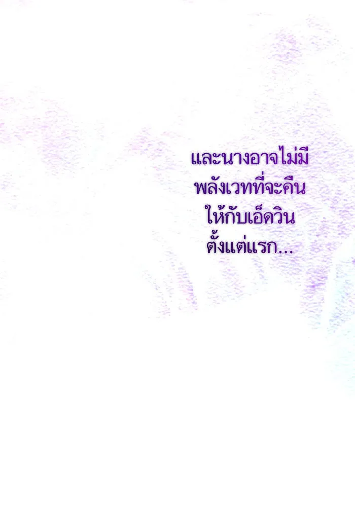 บุตรีดยุกขอไม่แต่งงานbrกับหนุ่มในฝัน ตอนที่ 85 รูปที่ 101