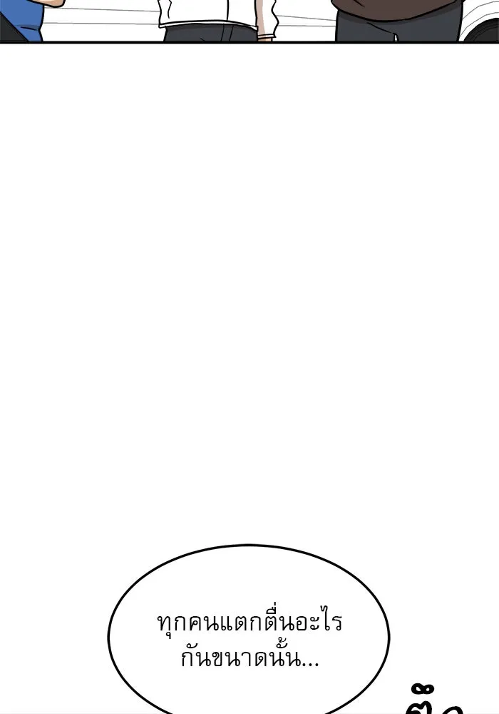 Double Click ตอนที่ 88 รูปที่ 140