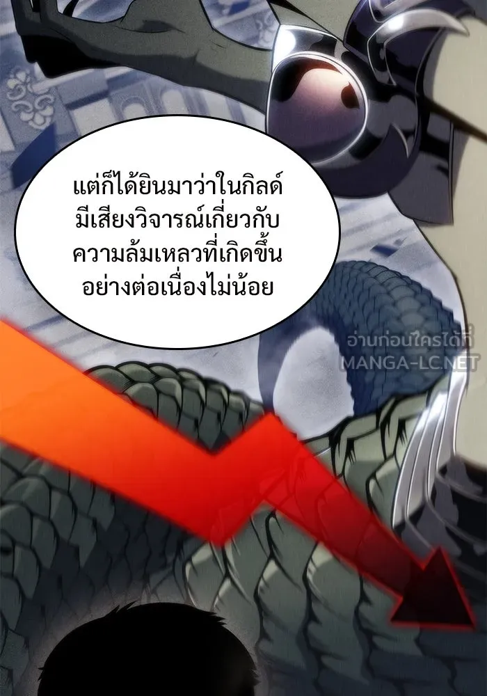 ผู้เล่นหน้าใหม่เลเวลแมกซ์ ตอนที่ 67 วิธีสร้างรอยัลเพลเยอร์ รูปที่ 18