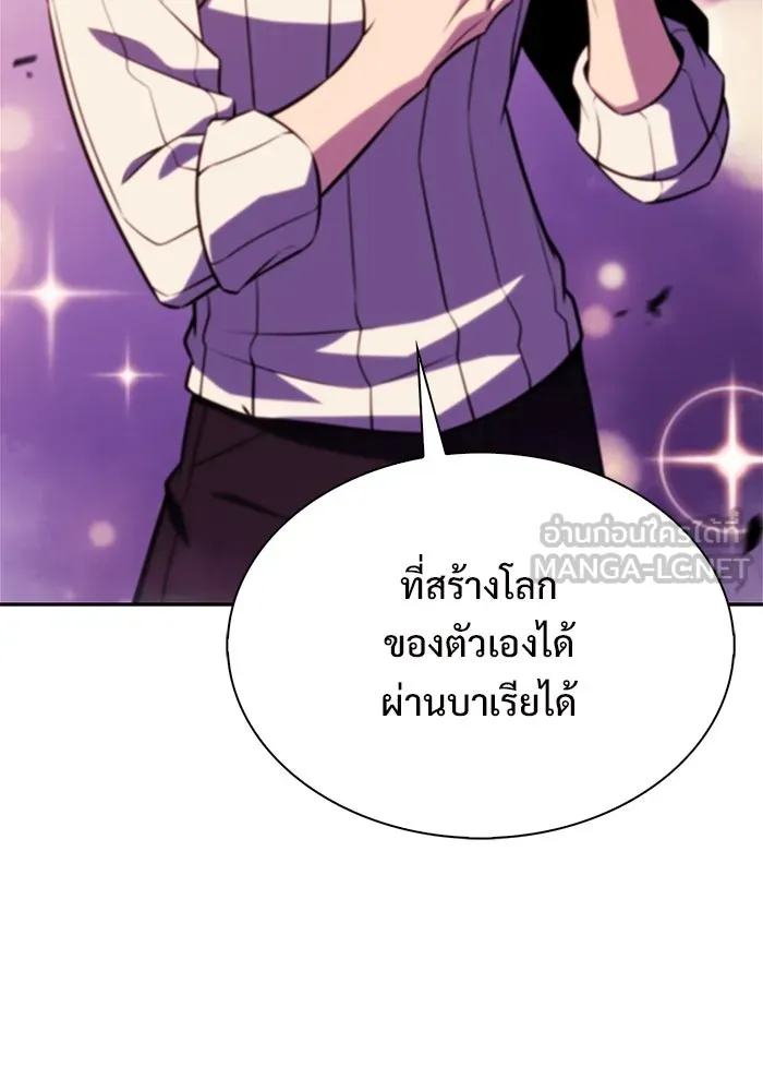 ผู้เล่นหน้าใหม่เลเวลแมกซ์ ตอนที่ 183 ภาษาที่หายไป (2) รูปที่ 51