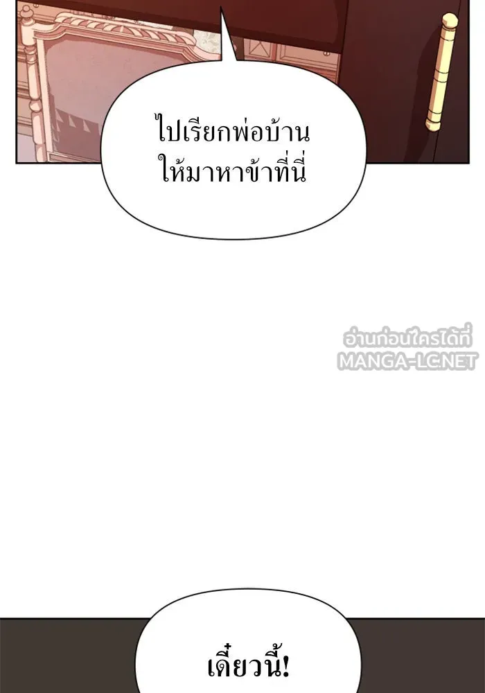 ชิงชีวิตพลิกลิขิตชะตา ตอนที่ 57. ความเข้าใจผิด(3) รูปที่ 78