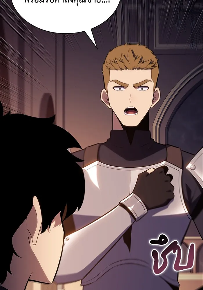 ลูกชายคนเล็กของดยุกคือมือสังหาร ตอนที่ 32 รูปที่ 134