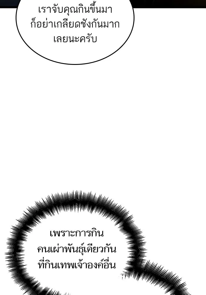 หลังวันสิ้นโลก ตอนที่ 91 รูปที่ 52