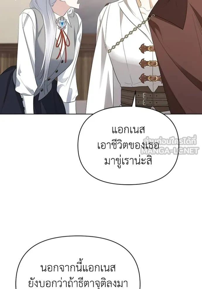 ชีวิตใหม่ในตระกูล ตอนที่ 79 รูปที่ 85