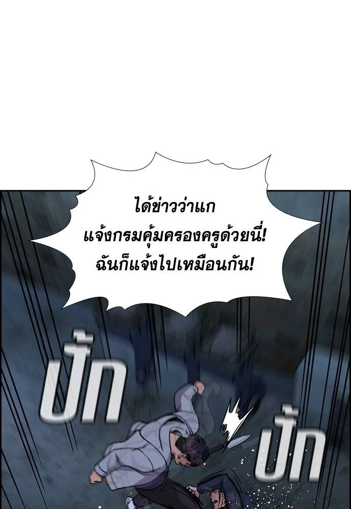 การศึกษาที่แท้จริง ตอนที่ 180 รูปที่ 115