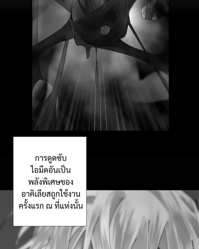 เทพมังกรคลั่งรัก ตอนที่ 39 ตราประทับไร้เวท รูปที่ 26