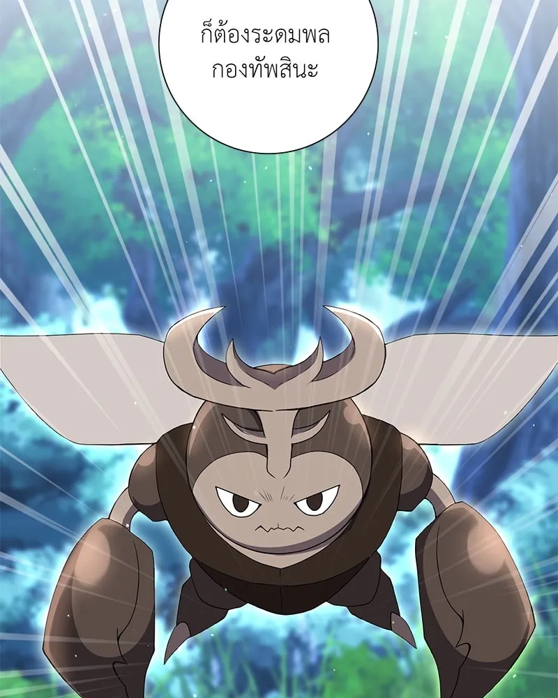 คนสวนโลกฮันเตอร์ ตอนที่ 12 รูปที่ 79