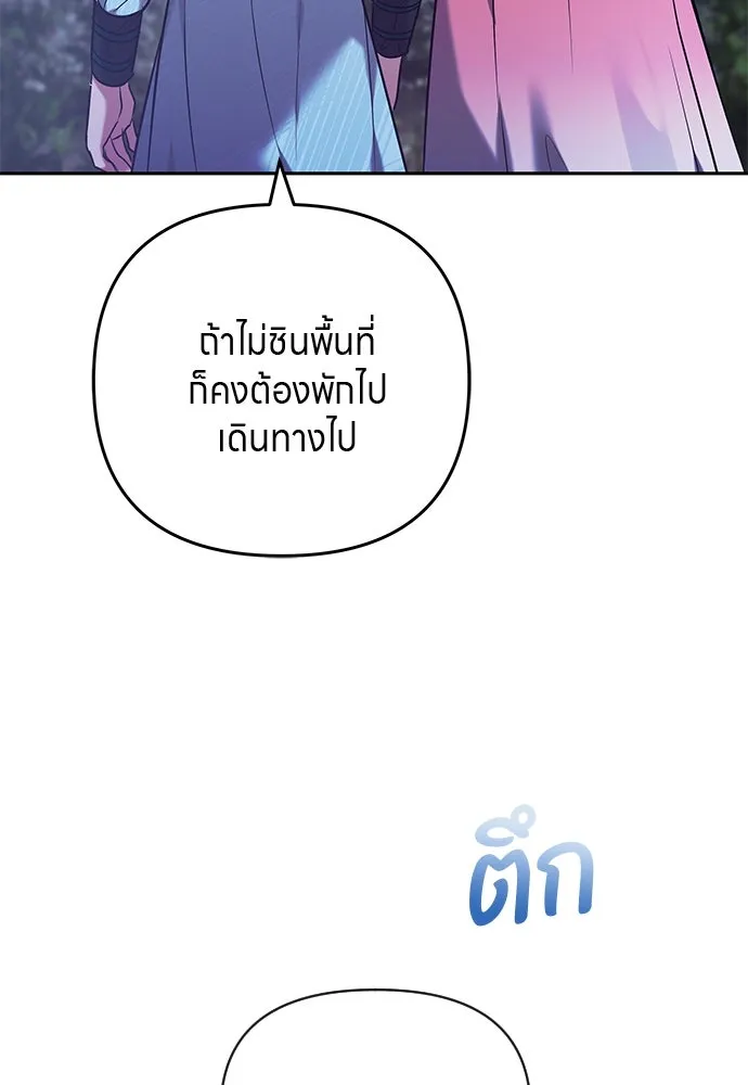 ข้าเนี่ยนะเป็นพระสนม ตอนที่ 66 การพบกันระหว่างหลบหนี รูปที่ 23