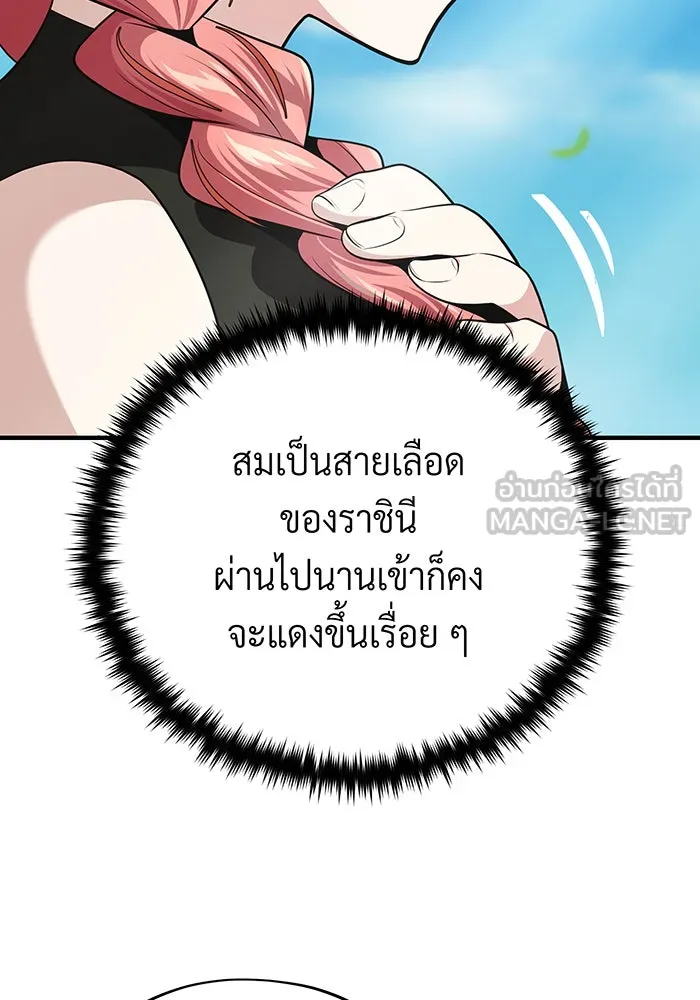 จอมเวทเกิดใหม่ในรอบ 66666 ปี ตอนที่ 120 รูปที่ 15