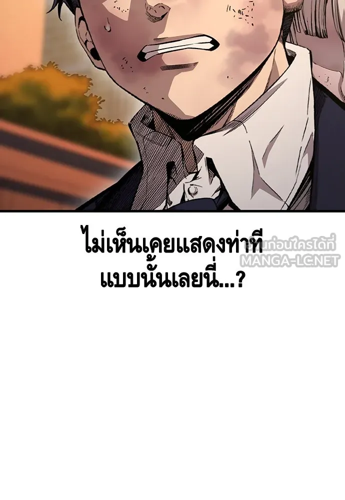 King Game ตอนที่ 65 มันสายไปแล้ว ไอ้โง่ รูปที่ 15