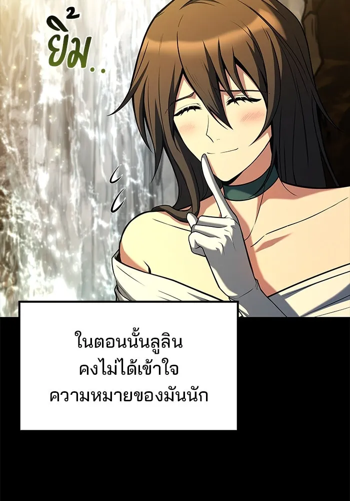 ครัวจอมเวท ตอนที่ 67 รูปที่ 91