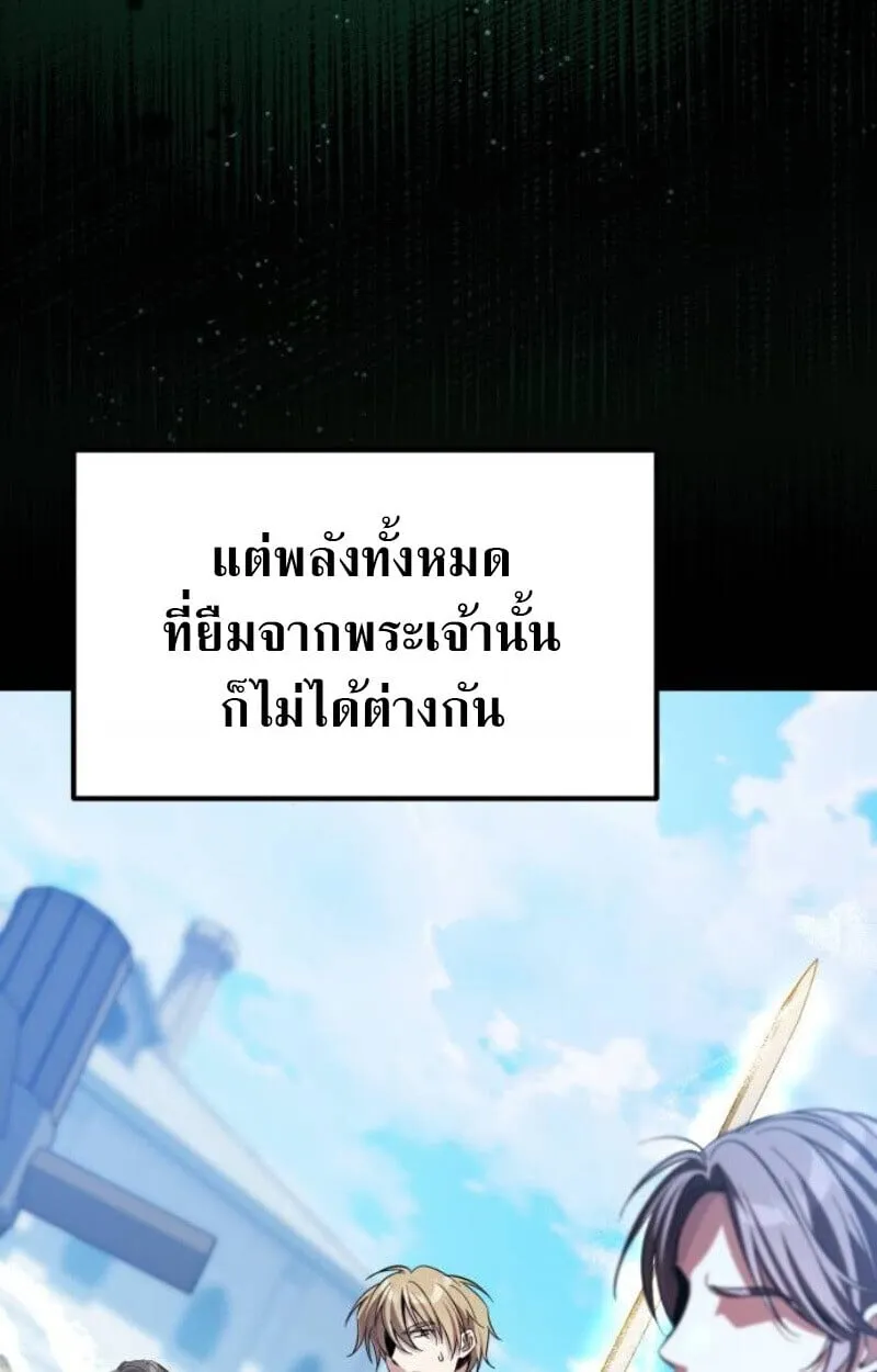 Raising Villains the Right Way ฉ_นกลายเป_นผ_สน_บสน_นของเหล_าต_วร_าย ตอนที่ ตอนที่ 14 รูปที่ 98