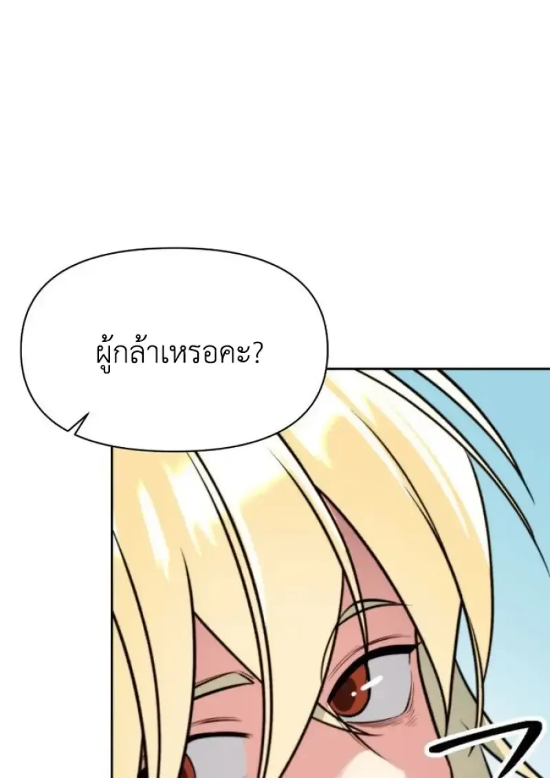 Archmage Transcending Through Regression ตอนที่ ตอนที่ 161 รูปที่ 85