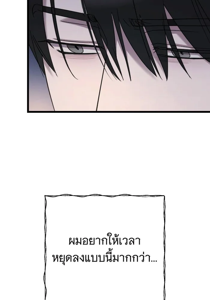 จำเลยหัวใจ ตอนที่ 36 รูปที่ 113