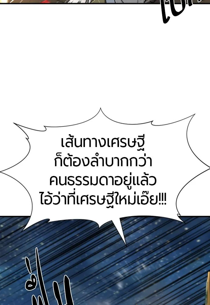 ยอดสถาปนิกผู้พิทักษ์อาณาจักร ตอนที่ 121 รูปที่ 10