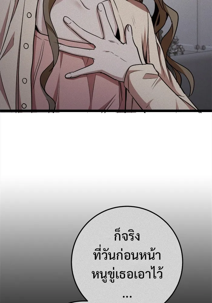 ราชินีนักบู๊ ตอนที่ 65 รูปที่ 103