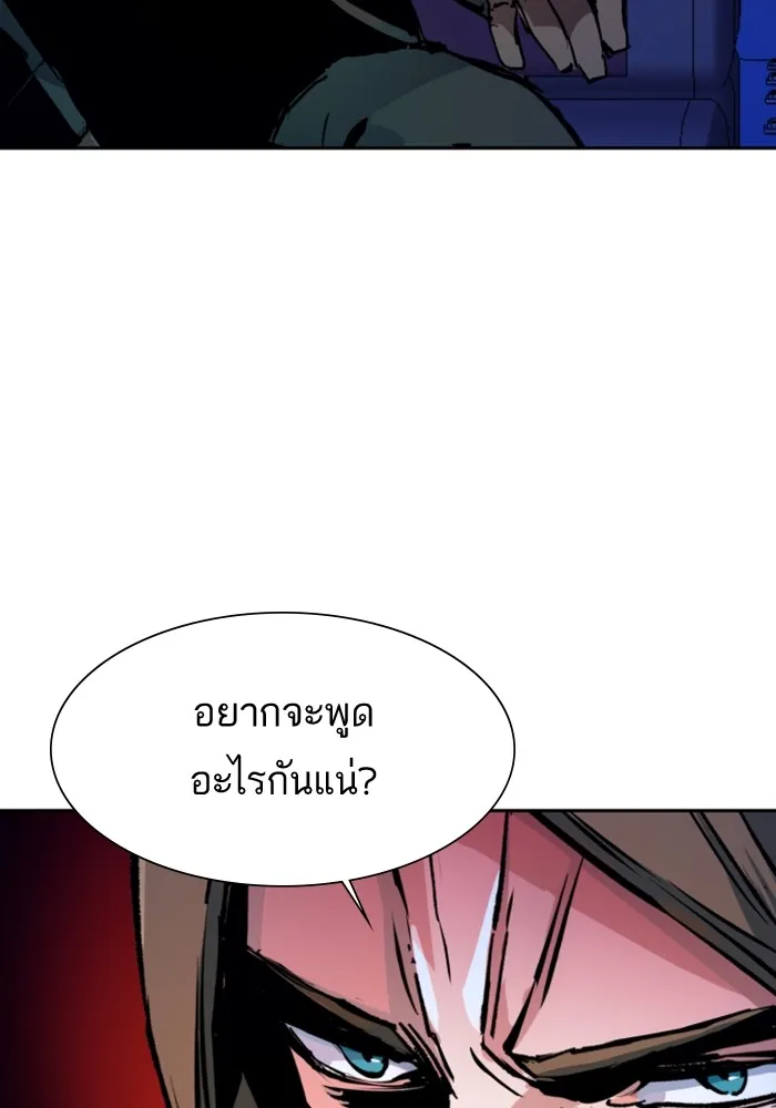 พี่ชายสายบอดี้การ์ด ตอนที่ 137 รูปที่ 86