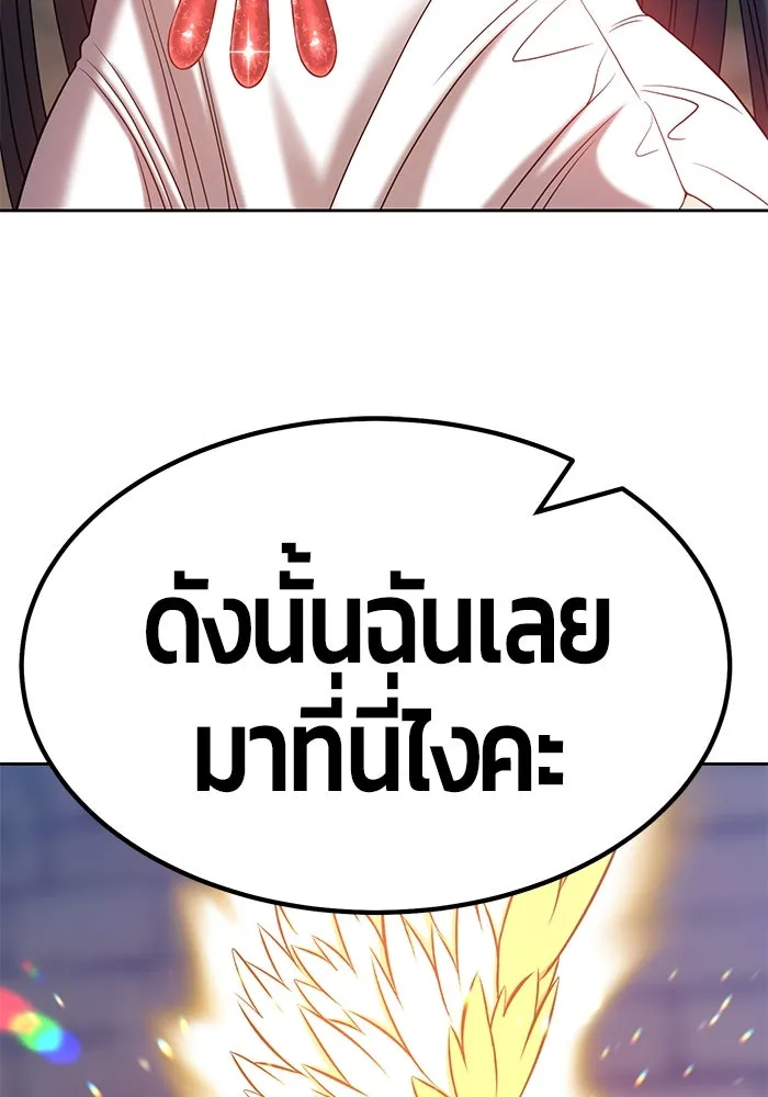 +99 ท่อนไม้พร้อมบวก ตอนที่ 27 รูปที่ 314