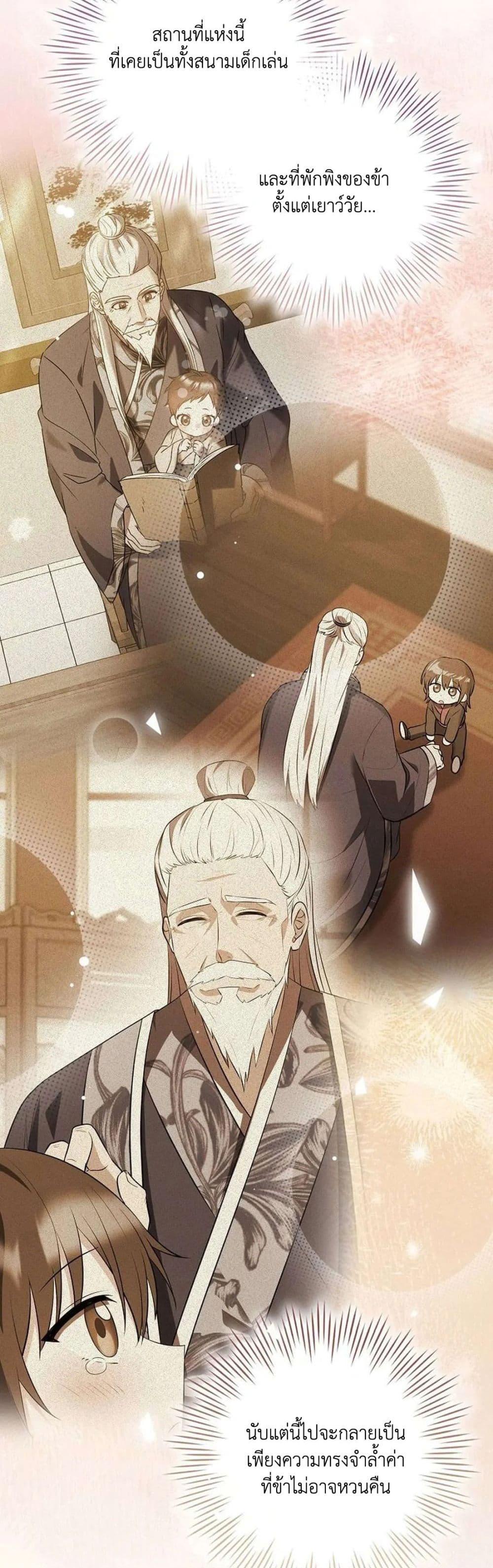 Manga-lc-com อ่านมังงะ อ่านการ์ตูน ออนไลน์ ฟรี I Became The Youngest Disciple of The Mount Hua Sect ตอนที่ 1 2 3 4 5 6 7 8 9 10 11 12 13 14 ฟรี ไม่มีโฆษณา Manga-lc - อ่าน มังงะ อ่าน การ์ตูน ออนไลน์ อ่านมังงะ ฟรี