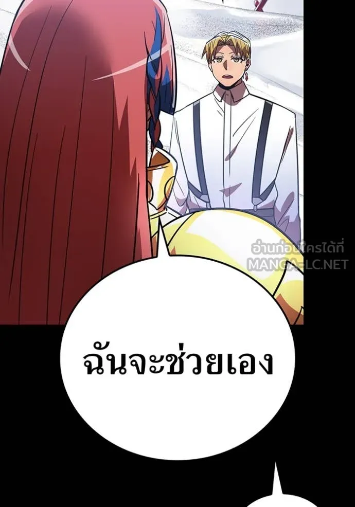 เพลเยอร์เลือดเทวะ ตอนที่ 65 รูปที่ 84