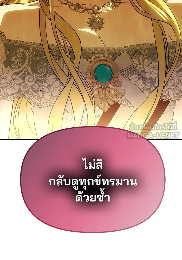 เกมรักจับสามี ตอนที่ 62 รูปที่ 75