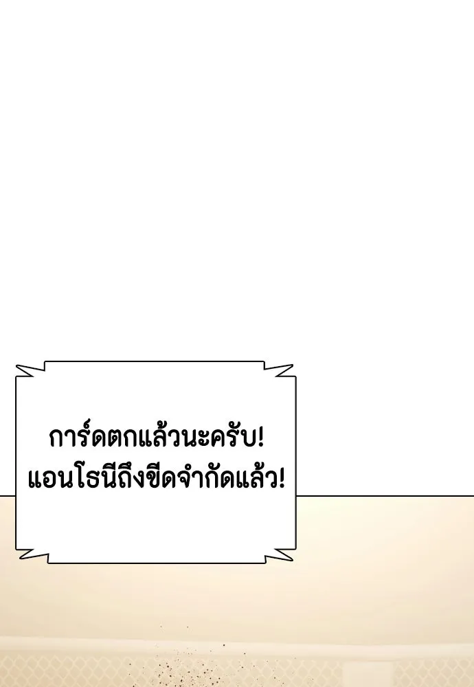 หมาหัวเน่าเก๋าเกินไป ตอนที่ 170 รูปที่ 98