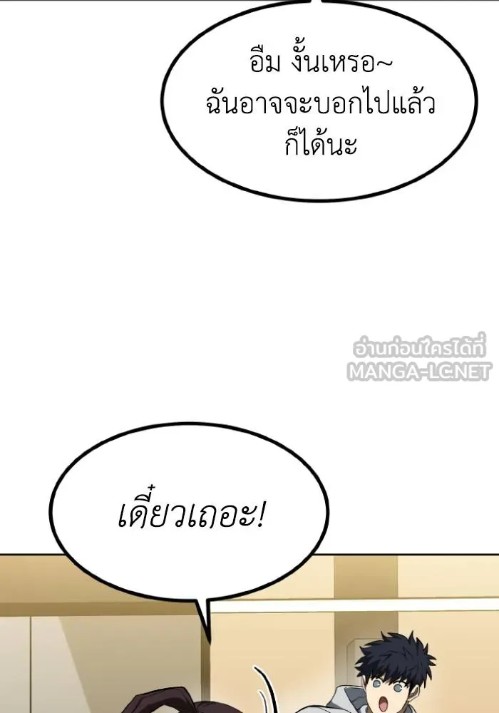 ราชาแห่งอ็อกทากอน ตอนที่ 120 รูปที่ 15