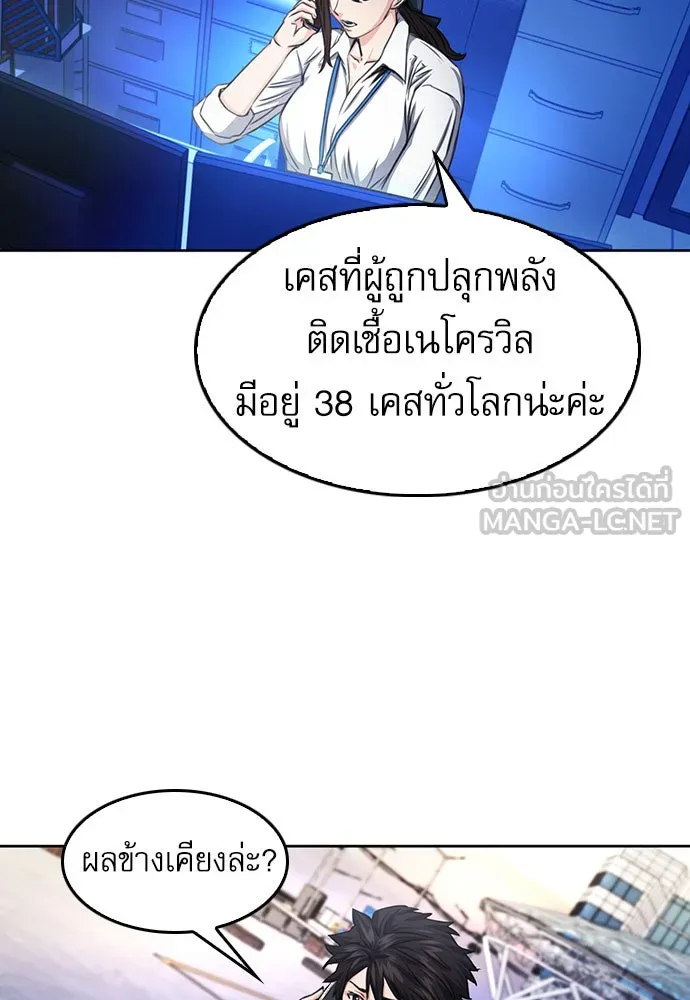 ดรูอิดแห่งสถานีโซล ตอนที่ 54 รูปที่ 39