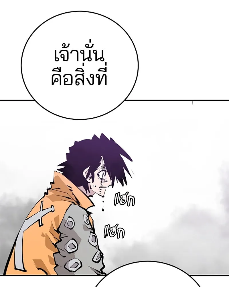 Player ตอนที่ 86 รูปที่ 125