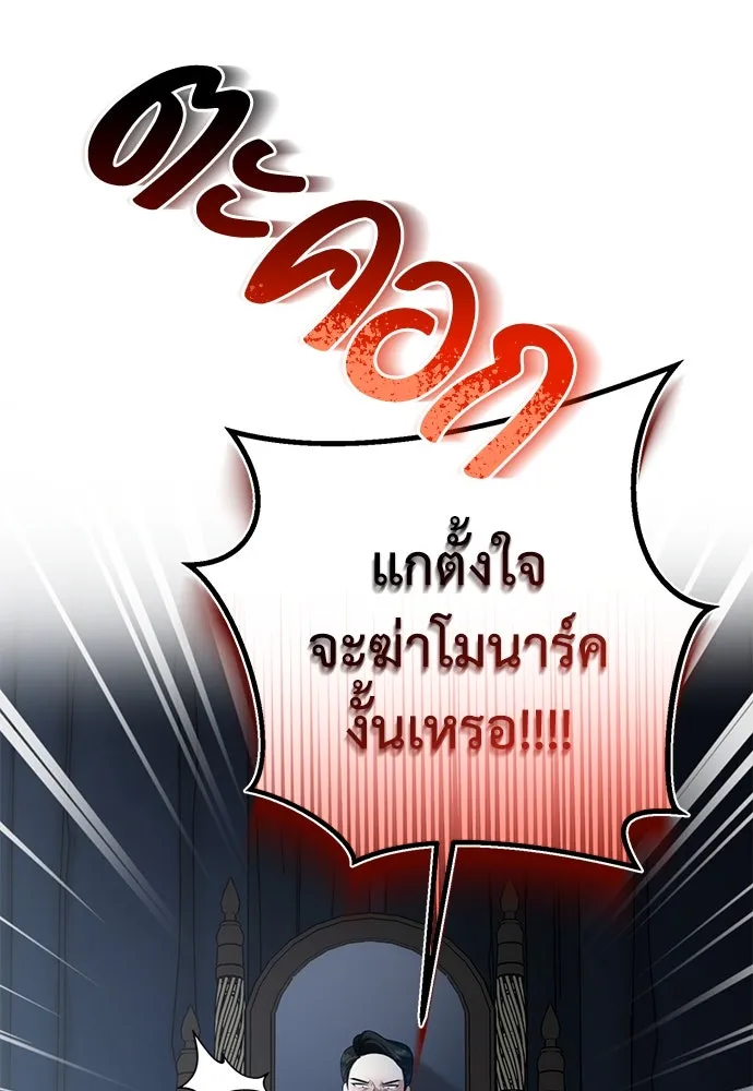 ยัยจิ๋วสมองแจ๋ว ตอนที่ 39 รูปที่ 5