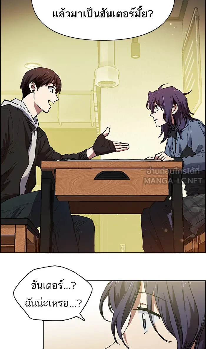 My S-Class Hunters ตอนที่ 9 ระดับ s คนที่สอง (1) รูปที่ 12