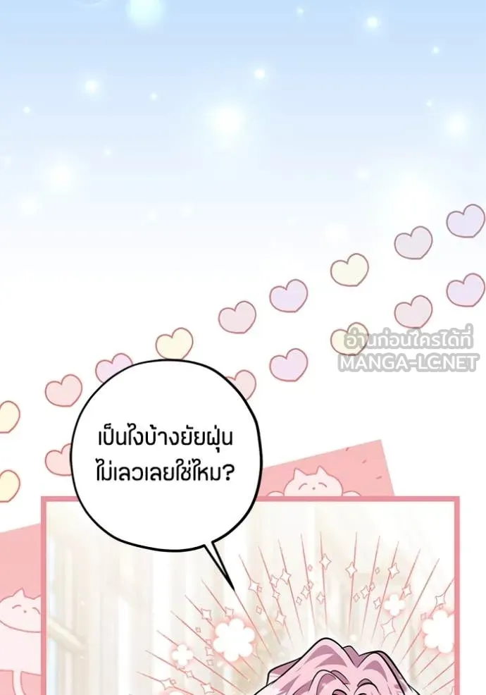 ป๊ะป๋าขา หนูลาแล้ว ตอนที่ 52 รูปที่ 22