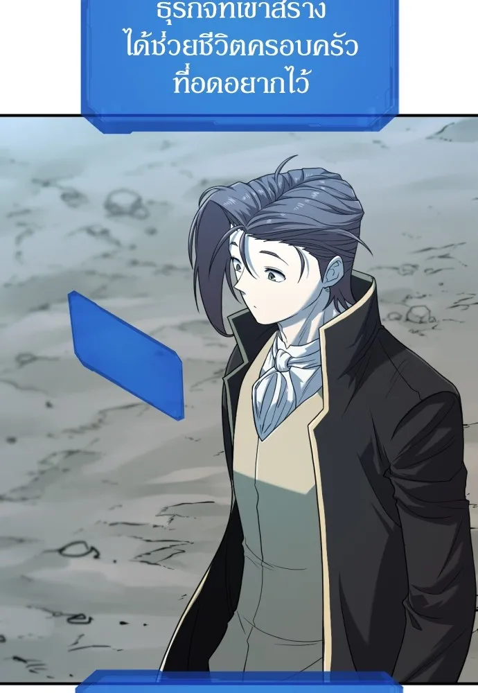 ยอดสถาปนิกผู้พิทักษ์อาณาจักร ตอนที่ 109 รูปที่ 122