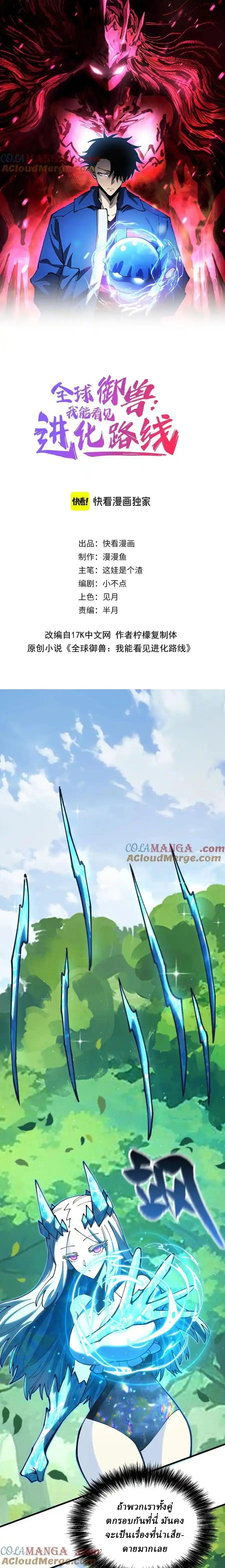 Manga-lc-com อ่านมังงะ อ่านการ์ตูน ออนไลน์ ฟรี Global Beast Tamer I Can See the Path of Evolution ตอนที่ 1 2 3 4 5 6 7 8 9 10 11 12 13 14 ฟรี ไม่มีโฆษณา Manga-lc - อ่าน มังงะ อ่าน การ์ตูน ออนไลน์ อ่านมังงะ ฟรี